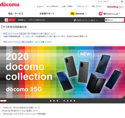 NTTドコモは、国内最大手のモバイル通信事業者で、日本電信電話(NTT)の子会社。