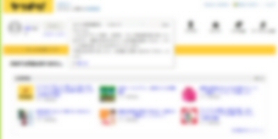 犯人が利用していたYahoo!のサービス