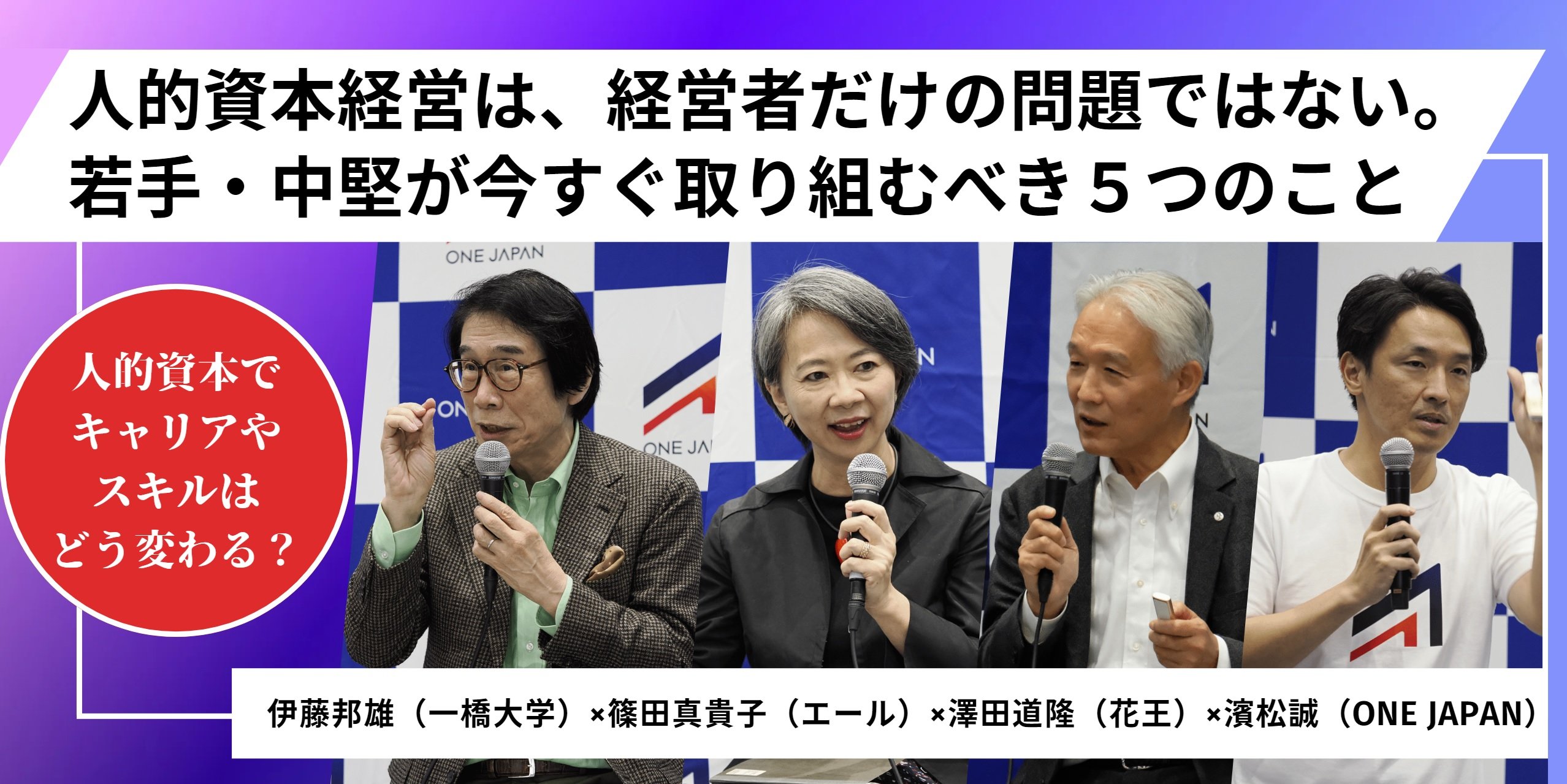 Amazon.co.jp: 日本の人的資本経営が危ない 強みを活かした変革