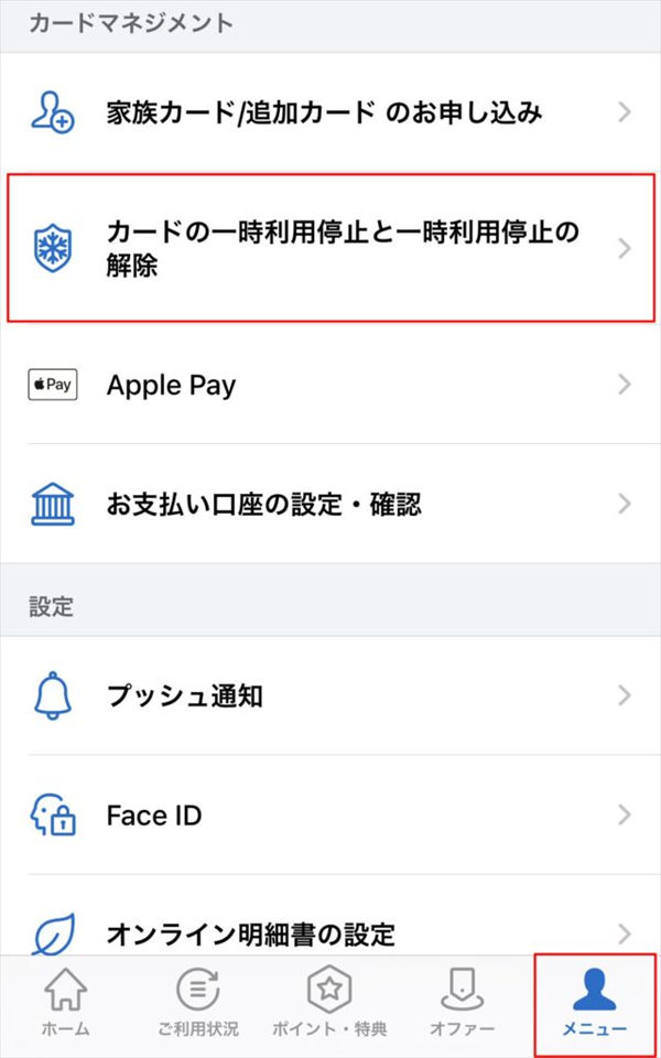 クレジットカードおすすめ最新ニュース 2021年 ザイ オンライン