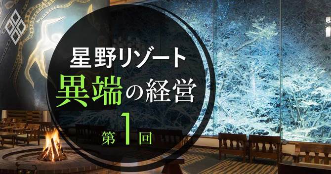 記事バナー第1回