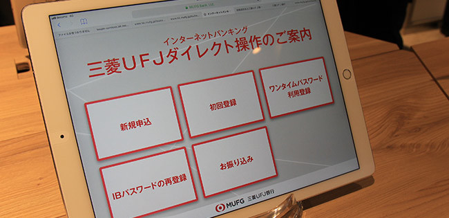 タブレット端末で完全ペーパーレス