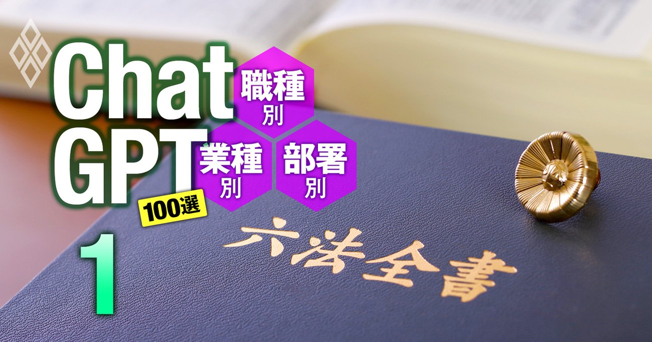 法曹界に激震！ChatGPTで「無給のパラリーガル」が手に入る