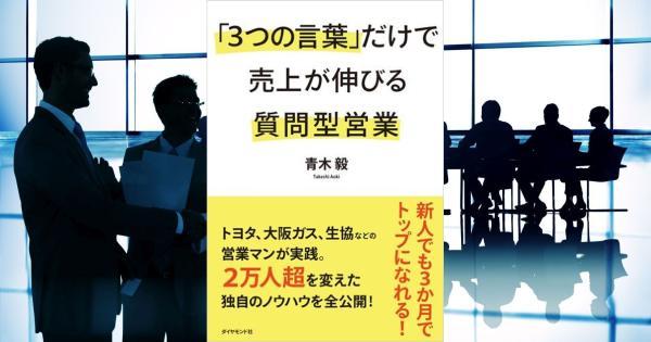 お客様を前にして、値段よりも先に伝えなければいけないたった一つのこと