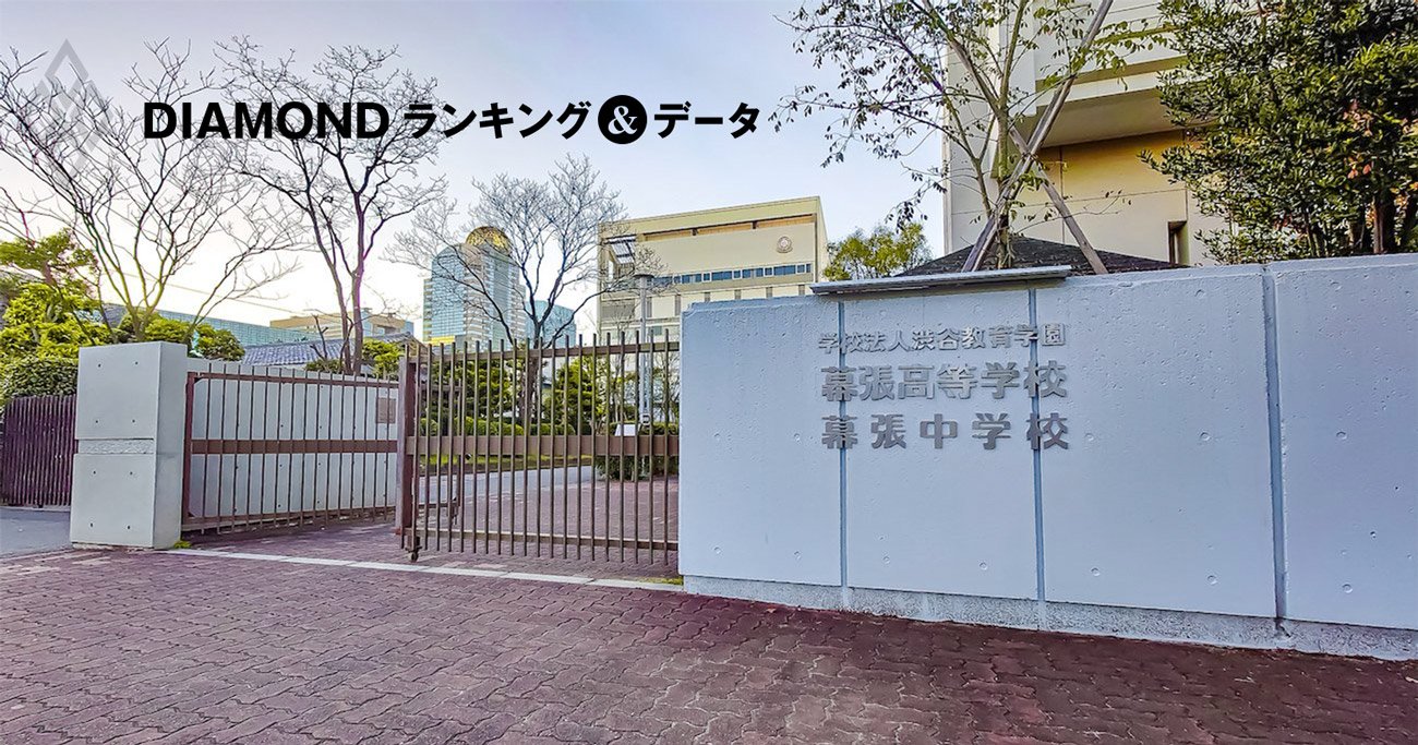 渋谷教育学園幕張の合格者が一番多い塾はどこ？主要10塾・過去16年の