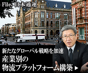 日本通運