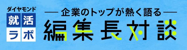 就活生が陥る 内定 の落とし穴 知ると差がつくコロナ2年目の採用裏事情 採用のプロが明かす最新就活事情 ダイヤモンド オンライン