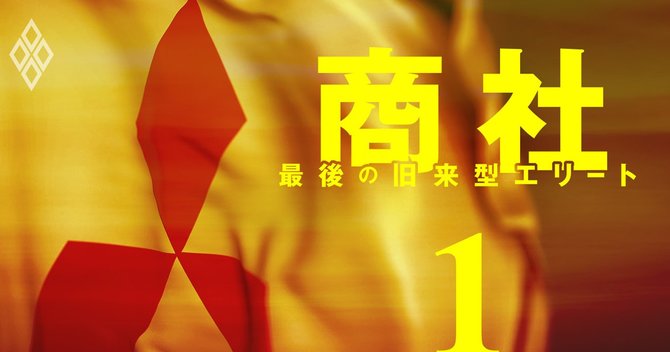 商社#1