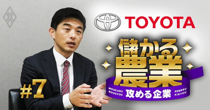 儲かる農業 攻める企業#7