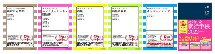 就活生の親が 子どもにしてあげられる3つのこと 絶対内定 ダイヤモンド オンライン