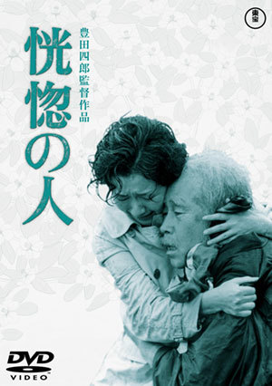 「恍惚の人」ジャケット 「恍惚の人」ジャケット