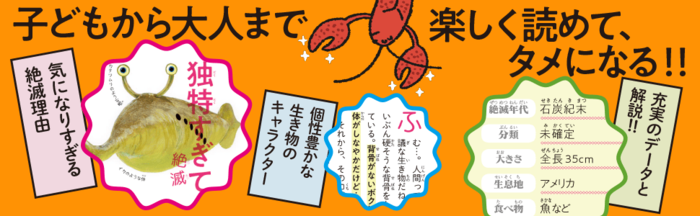 進化は よくなる ことじゃないって本当 動物学者に聞いた 進化と絶滅の話 も っと わけあって絶滅しました ダイヤモンド オンライン