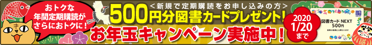 ダイヤモンド・ザイのお得な定期購読はこちら!