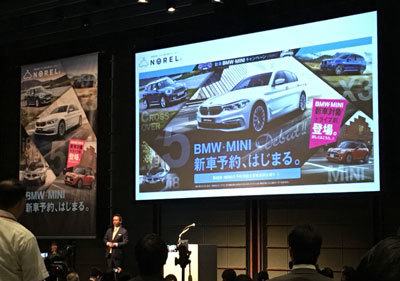 2018年10月1日、都内で開催されたIDOMとBMWジャパンとの共同記者会見の様子