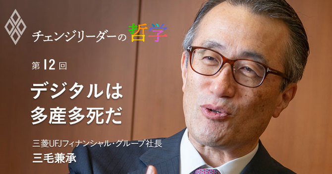 デジタルは多産多死だ