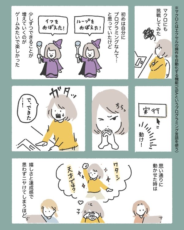 マンガ 仕事が速い人と遅い人 エクセルのちょっとした作業 に現れる差 エクセルがめんどくさいのでラクするコツをまとめてみた ダイヤモンド オンライン