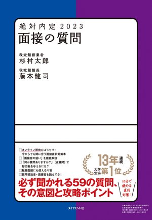 23卒インターンシップ 人事の評価が高い学生に共通する3つの特徴とは 絶対内定 ダイヤモンド オンライン