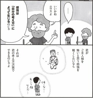 不安を感じやすい人」と「そうでない人」の考え方。その決定的な違い