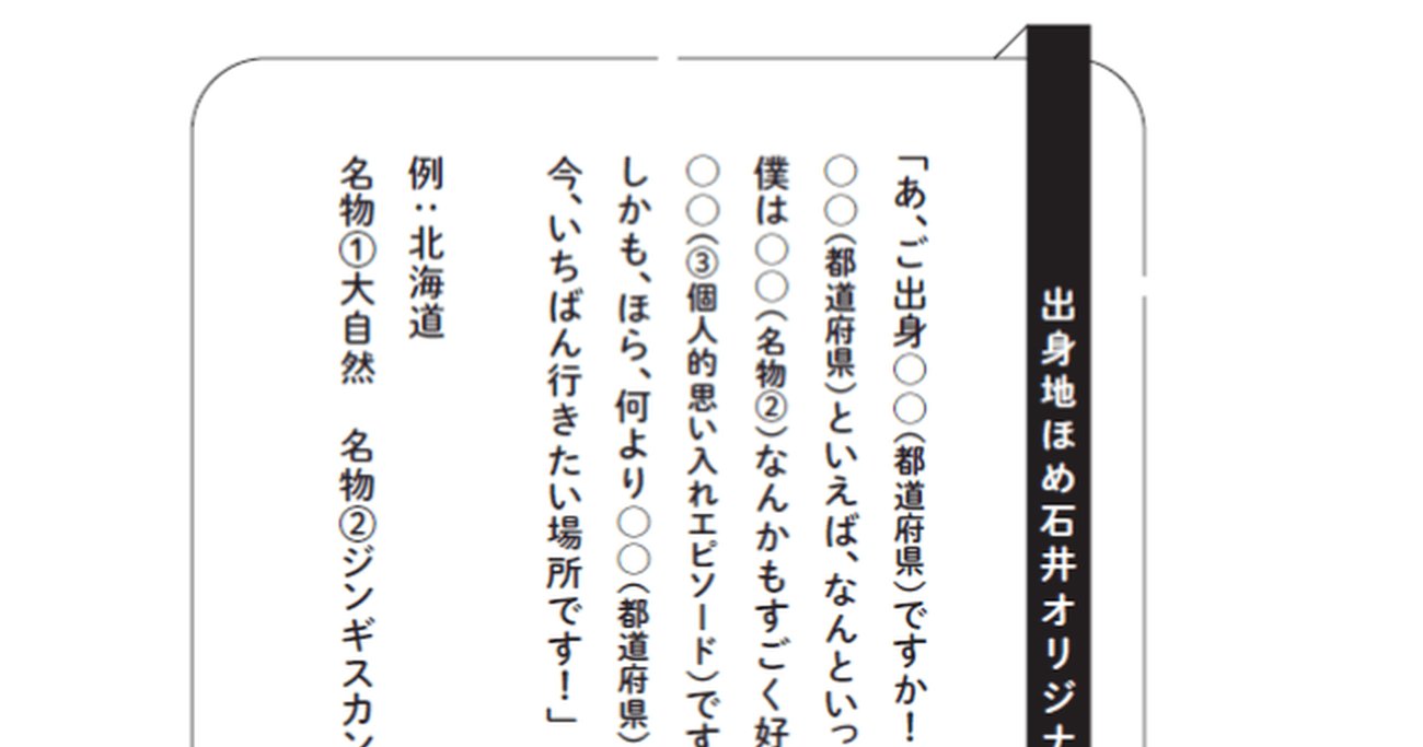 初対面の人と必ず話が盛り上がる話し方の「公式」とは？【書籍