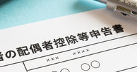 確定申告に!5分でわかるパート主婦年収の「壁」と医療費控除