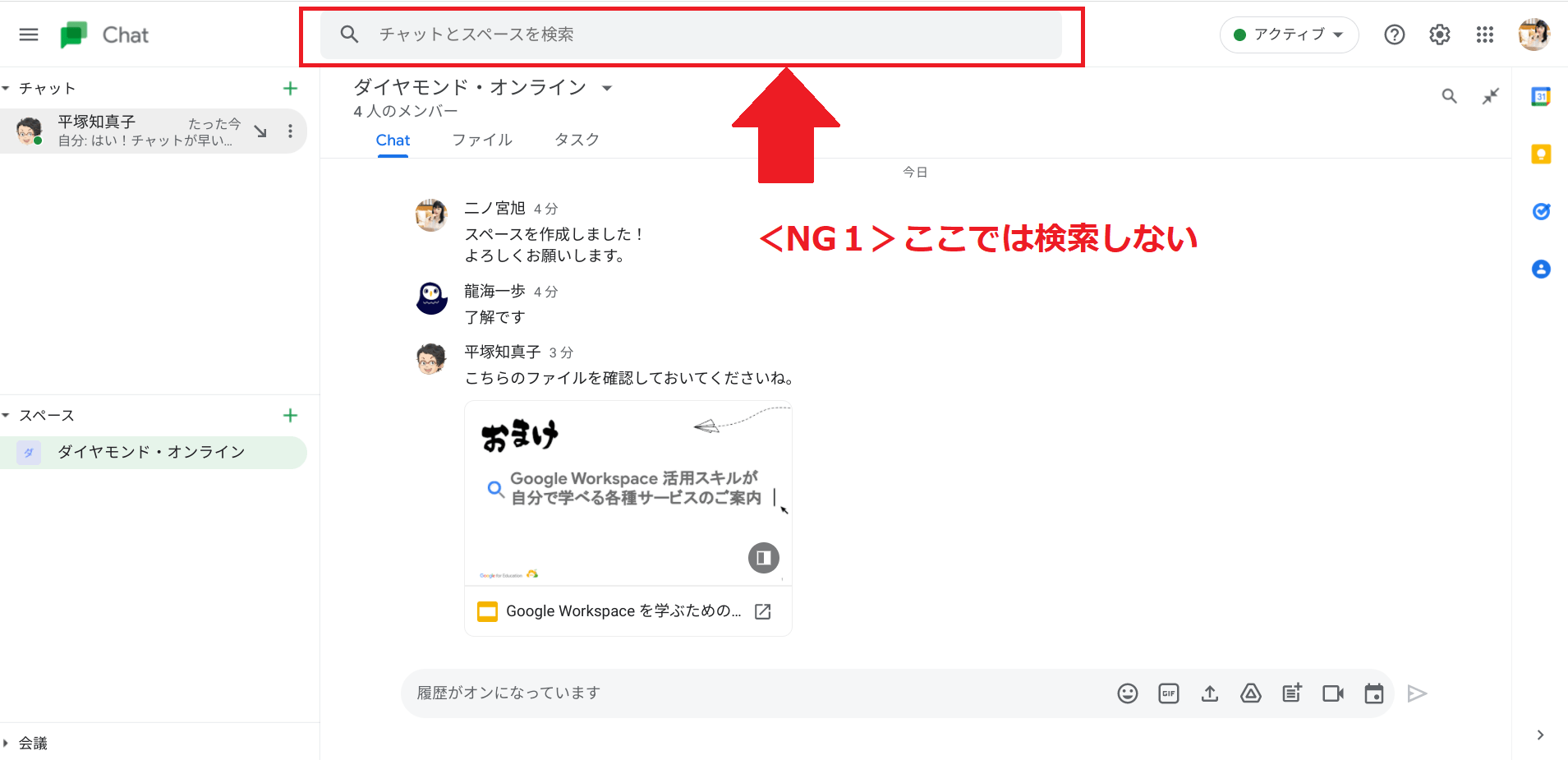 9割の人が知らない Google の使い方 クラウドのプロが教える ビジネスチャットでしてはいけない 3つのこと Google 式10xリモート仕事術 ダイヤモンド オンライン