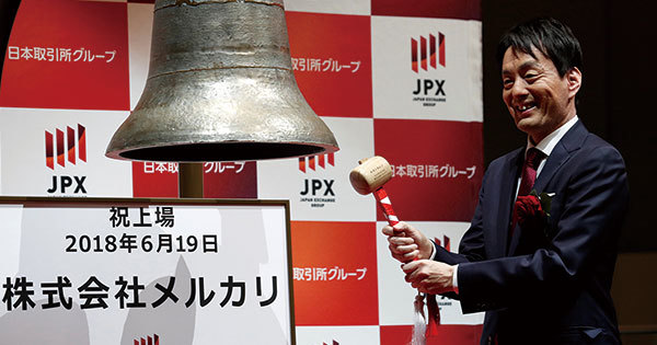 メルカリ 山田進太郎会長