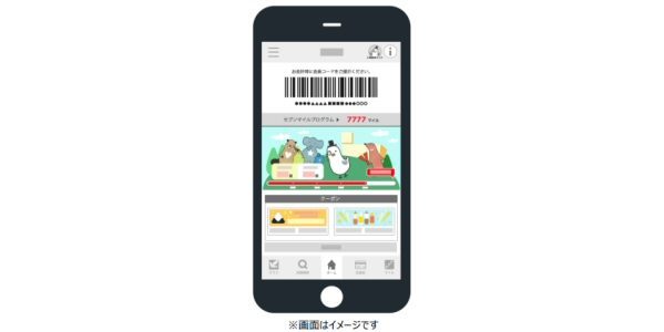 イトーヨーカドーアプリ