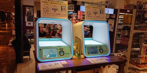 「生活彩家」に設置されている「ワンダーレジ」
