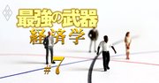 住友生命、マネーフォワードらも行動経済学をビジネスに応用!保険、節電、貯蓄…