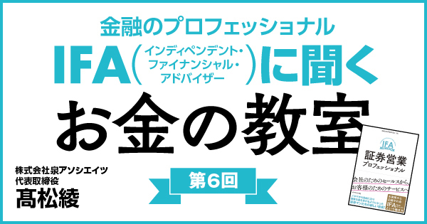 資産運用はまだ…というあなたへあなたのお金、希望通りに働いていますか?