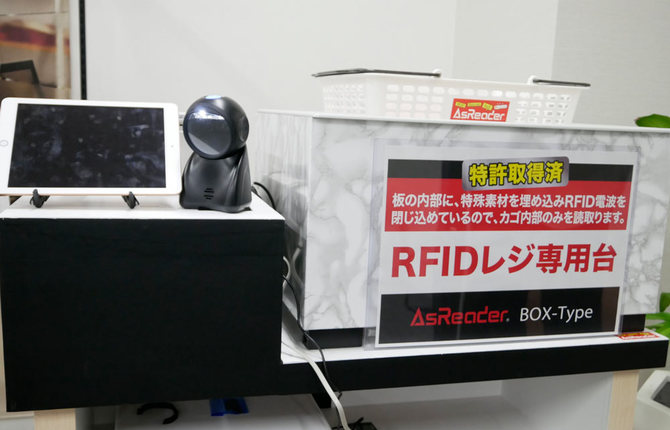 アスタリスク社のセルフレジ