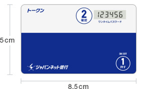 ジャパンネット銀行のトークン