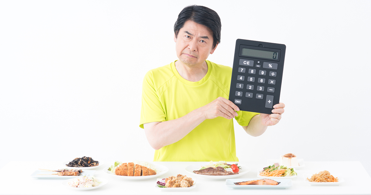 カロリー制限しても痩せない原因はどこにある？｜男の健康｜ダイヤモンド・オンライン