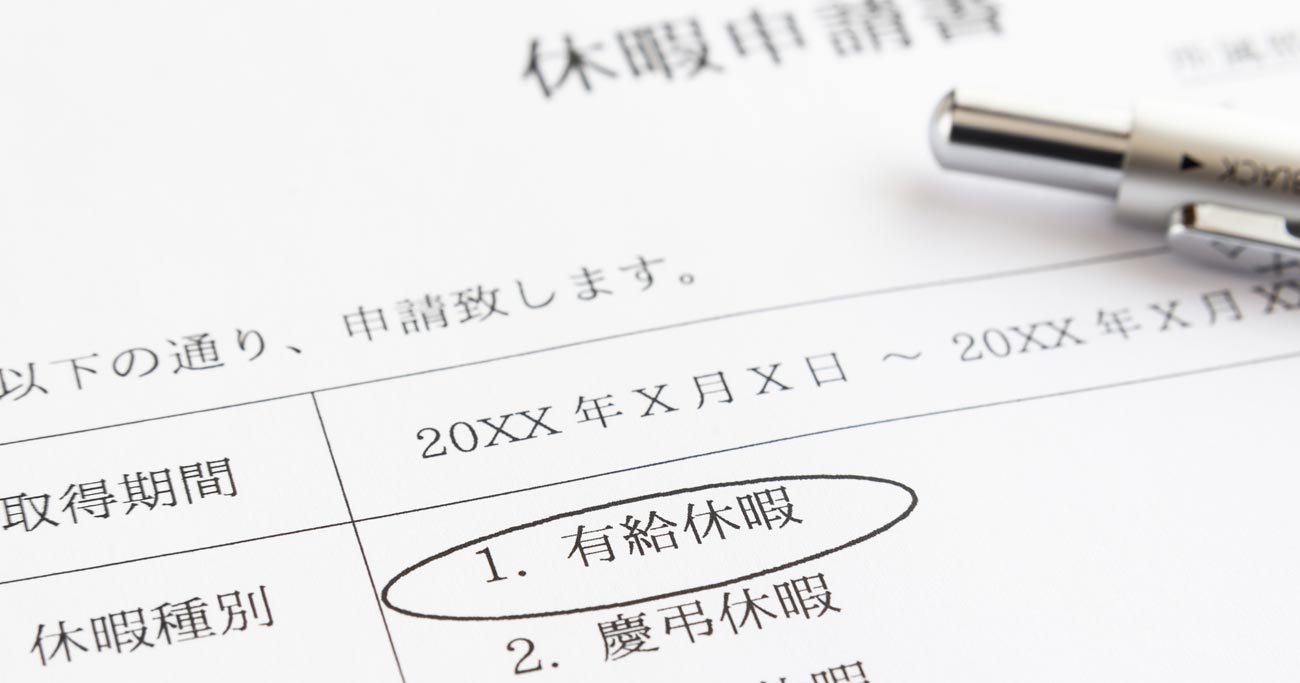 「有給休暇の取得率が高い」都道府県ランキング!男性2位滋賀、女性2位群馬、1位は?