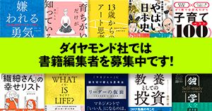 書籍編集者募集中!
