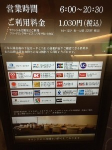 空港ラウンジを利用できるクレジットカード