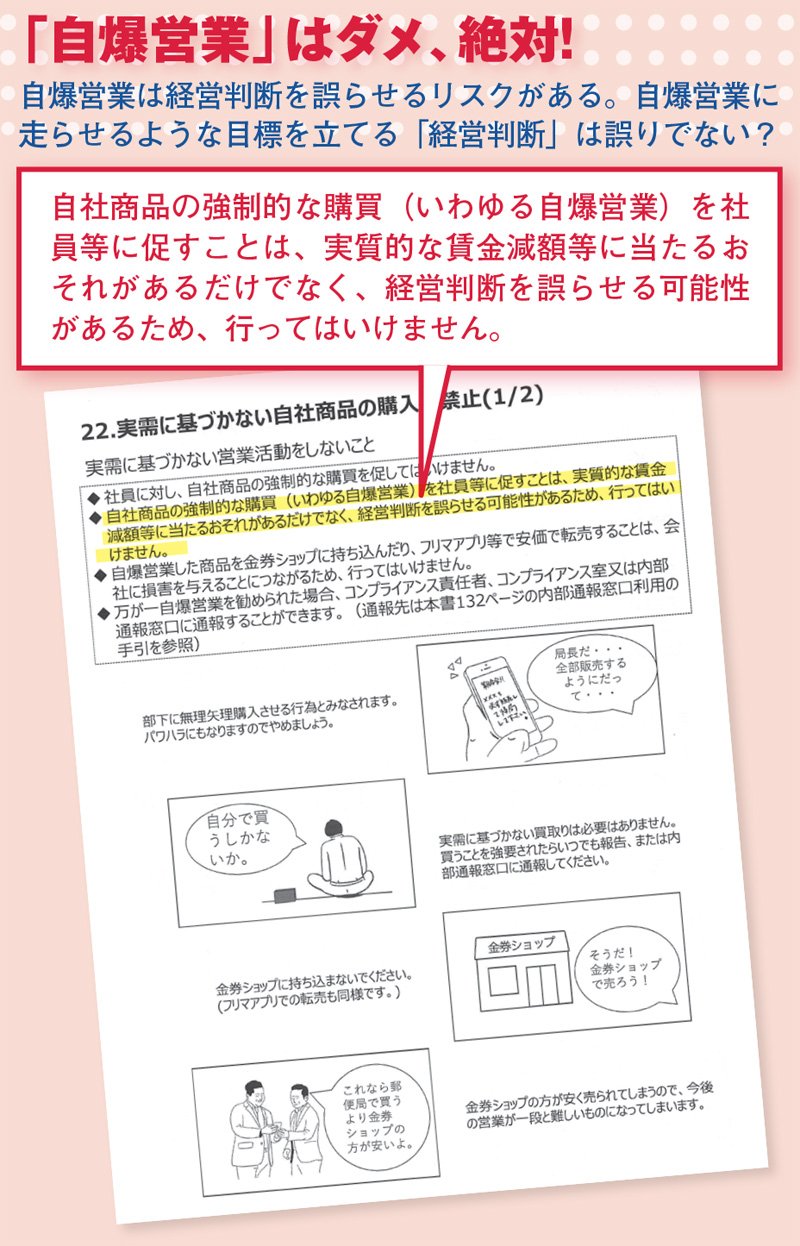 現金着服 自爆営業 日本郵政が 社員性悪説 コンプラ指導の非常識 内部マニュアル入手 今週の週刊ダイヤモンド ここが見どころ ダイヤモンド オンライン