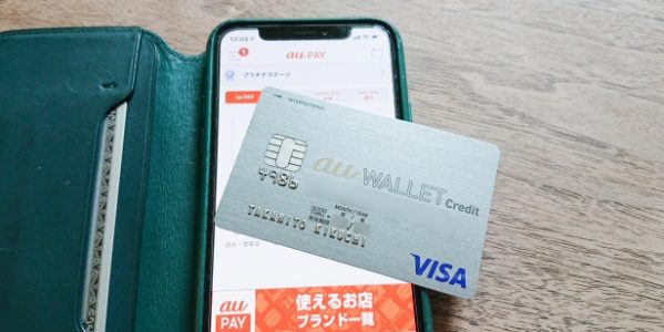 「au PAY カード(旧:au WALLET クレジットカード)」