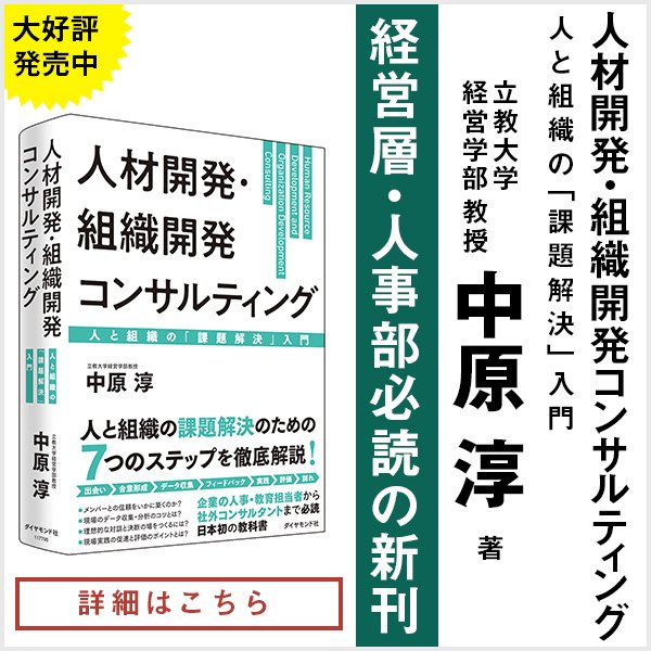 部下の強みを引き出す3つのアプローチ | 経験学習リーダーシップ | ダイヤモンド・オンライン