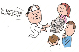 相続税対策は早めが肝心!