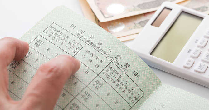 年金の仕組み