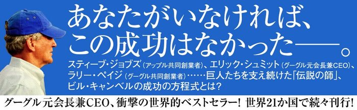 グーグルが 一流と凡人 を見分ける たった1つの違い 1兆ドル