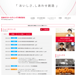 日本KFCホールディングスは、ケンタッキーフライドチキンのフランチャイズ展開を手掛ける企業。