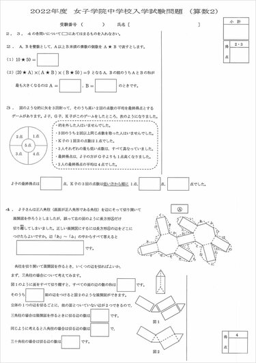 首都圏「中高一貫校」入試まであと100日！今日からすべき対策法を伝授【23年女子受験編】 | 3ページ目 | ダイヤモンド教育ラボ