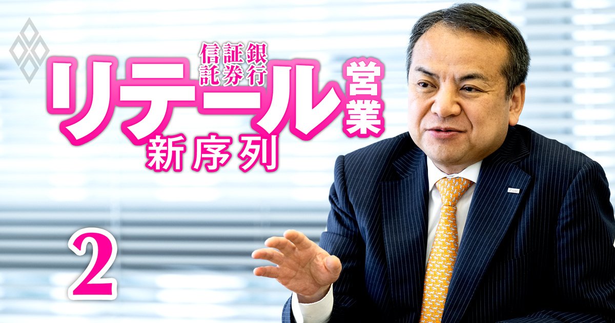 三井住友FGの中島社長が明かす「リテールビジネス変革」の大構想、銀行と証券の垣根がなくなる!?