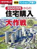 daisakusen