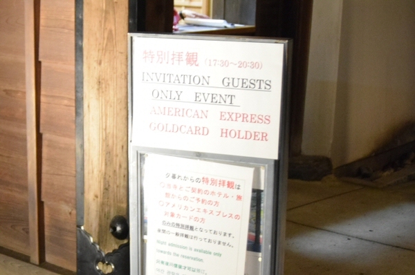 圓徳院の特別拝観の注意時事項