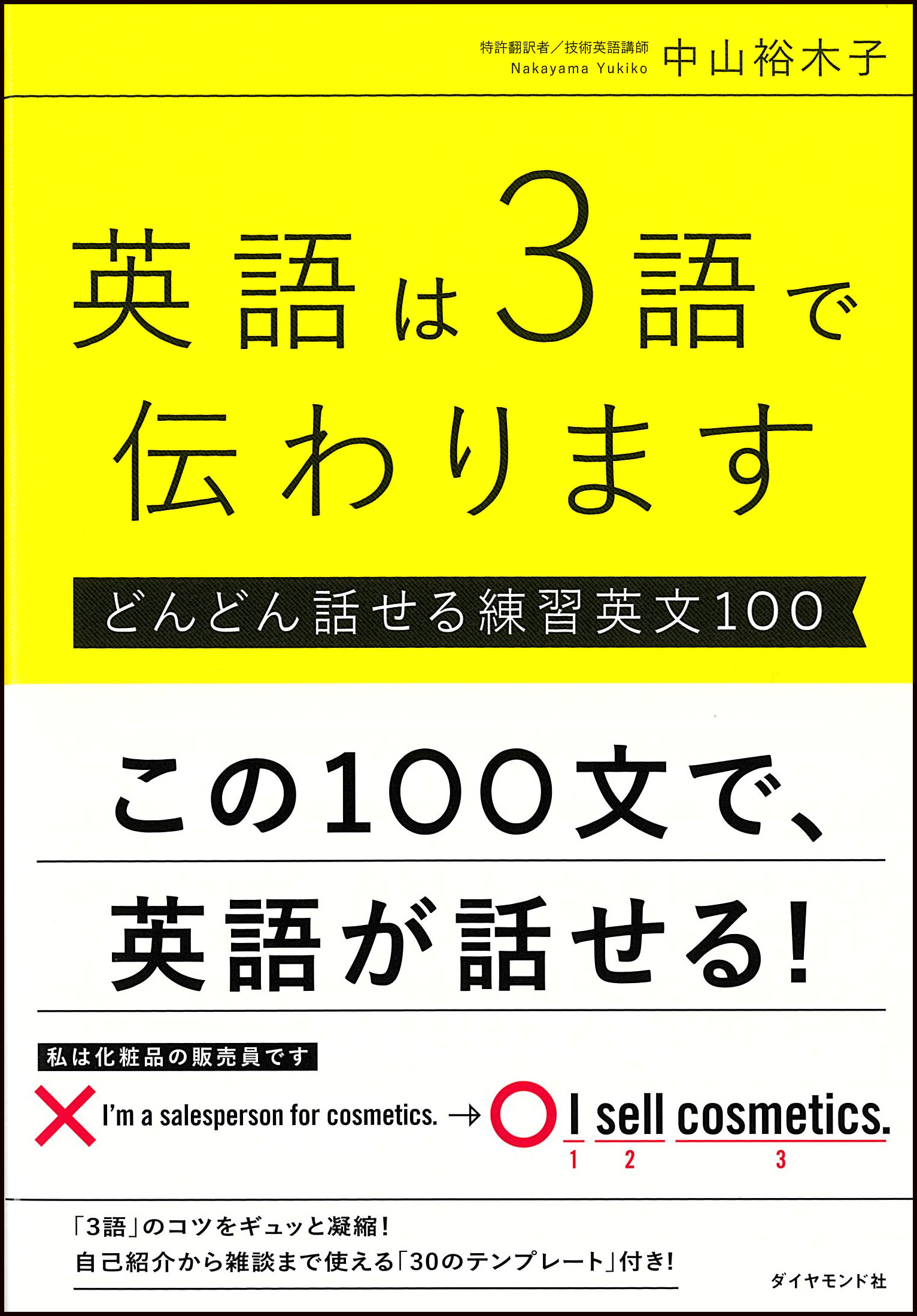 おみくじ を英語で説明できますか 英語は３語で伝わります どんどん話せる練習英文100 ダイヤモンド オンライン