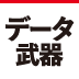 8点先取したチームの72%が勝つ!?眞鍋政義監督の仮説力