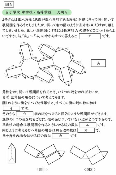 東京「女子御三家」の入試算数で問われたこと【中学受験2022】 | 3ページ目 | ダイヤモンド教育ラボ